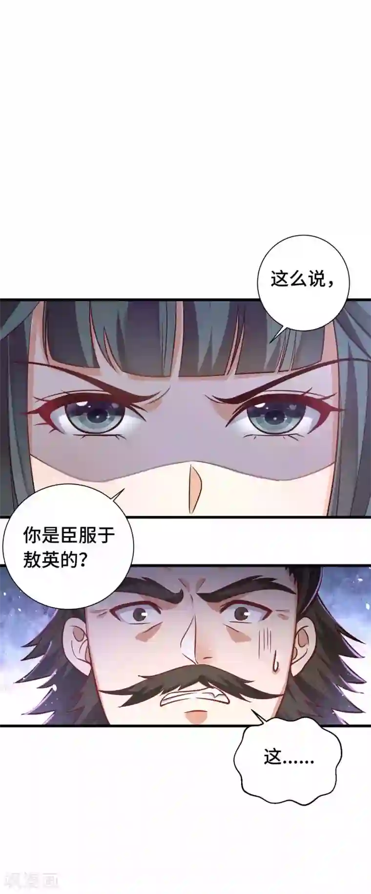 女王的驯龙指南第16话 谁敢碰我的女王