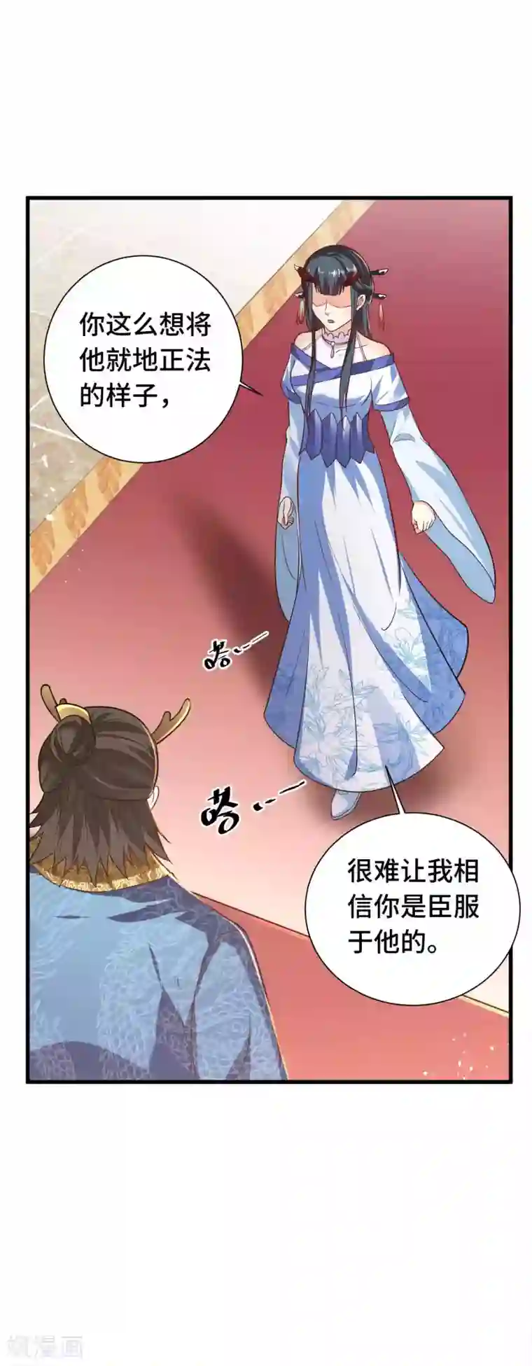 女王的驯龙指南第16话 谁敢碰我的女王