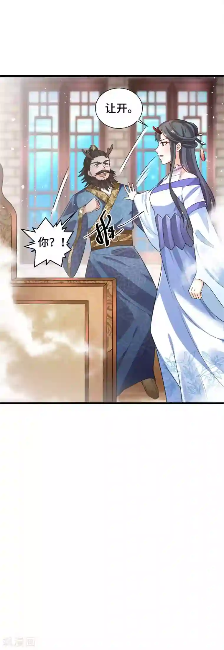 女王的驯龙指南第16话 谁敢碰我的女王