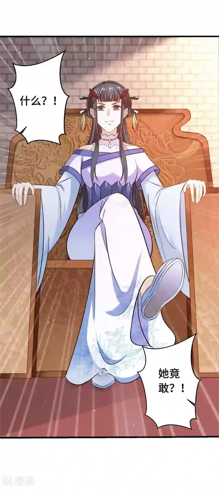 女王的驯龙指南第16话 谁敢碰我的女王