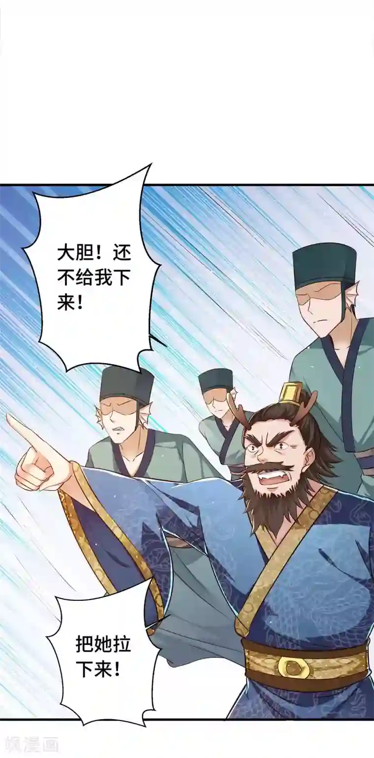 女王的驯龙指南第16话 谁敢碰我的女王