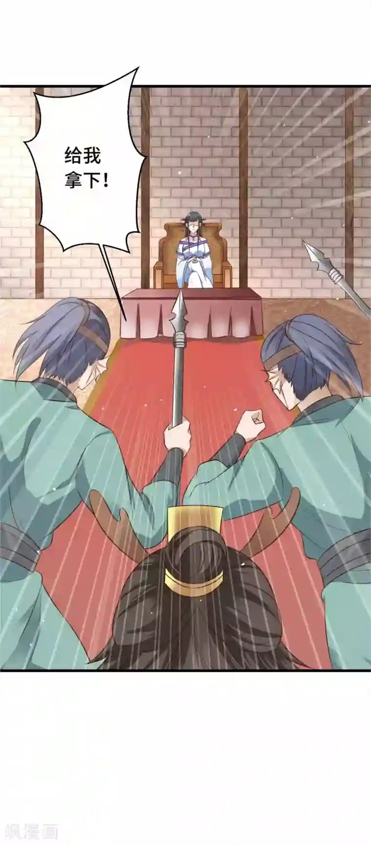 女王的驯龙指南第16话 谁敢碰我的女王