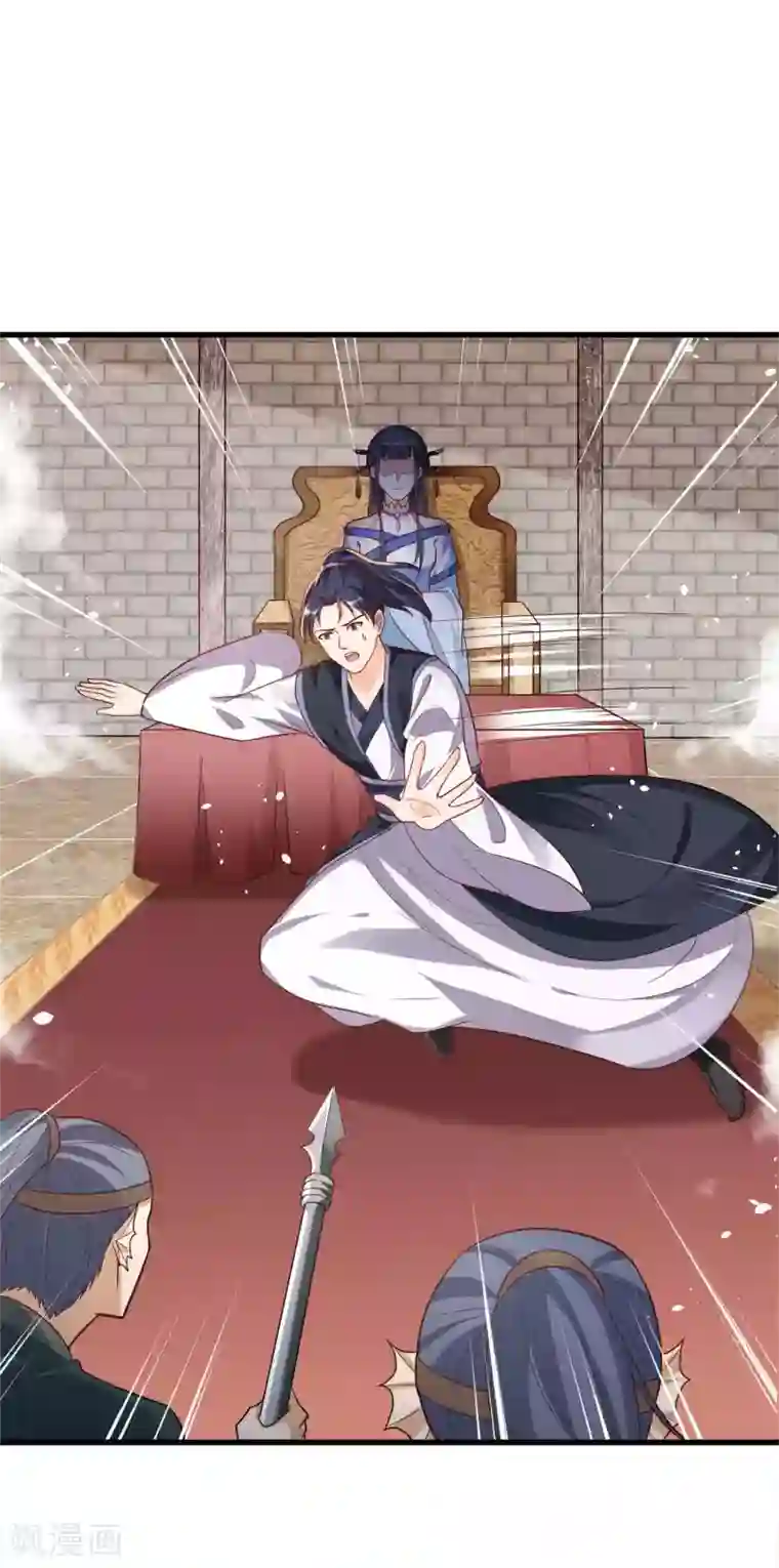 女王的驯龙指南第16话 谁敢碰我的女王