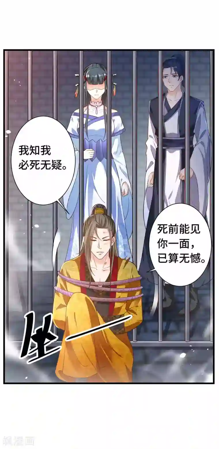 女王的驯龙指南第16话 谁敢碰我的女王