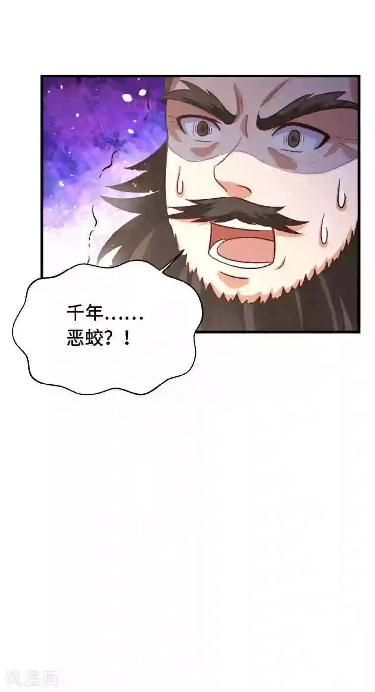 女王的驯龙指南第16话 谁敢碰我的女王