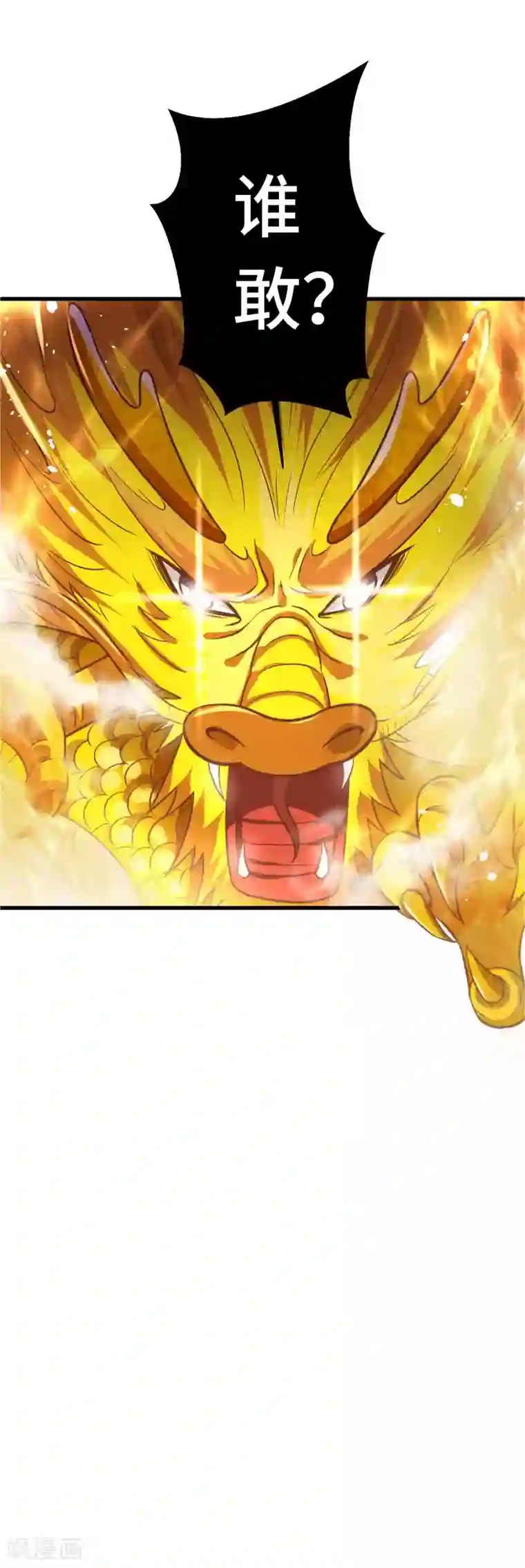 女王的驯龙指南第16话 谁敢碰我的女王