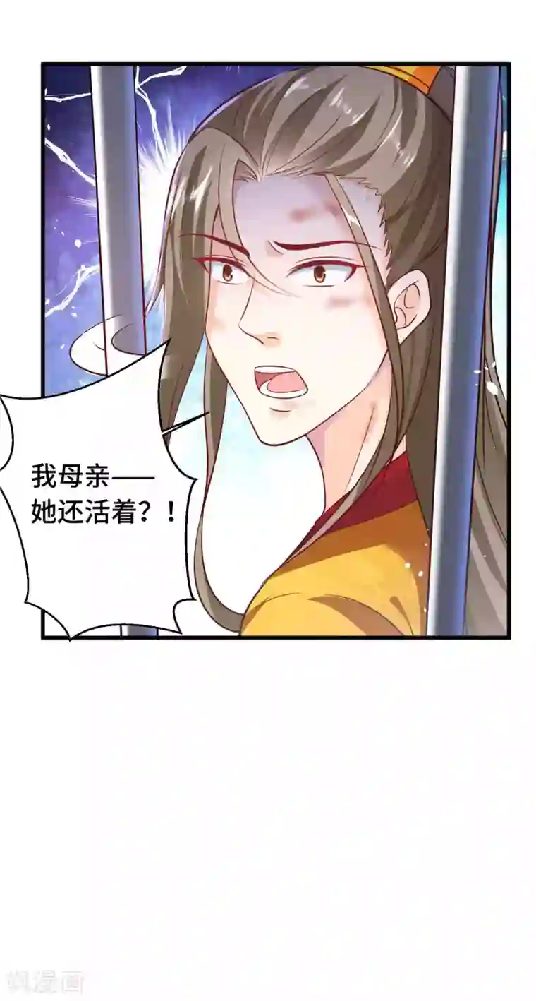 女王的驯龙指南第16话 谁敢碰我的女王