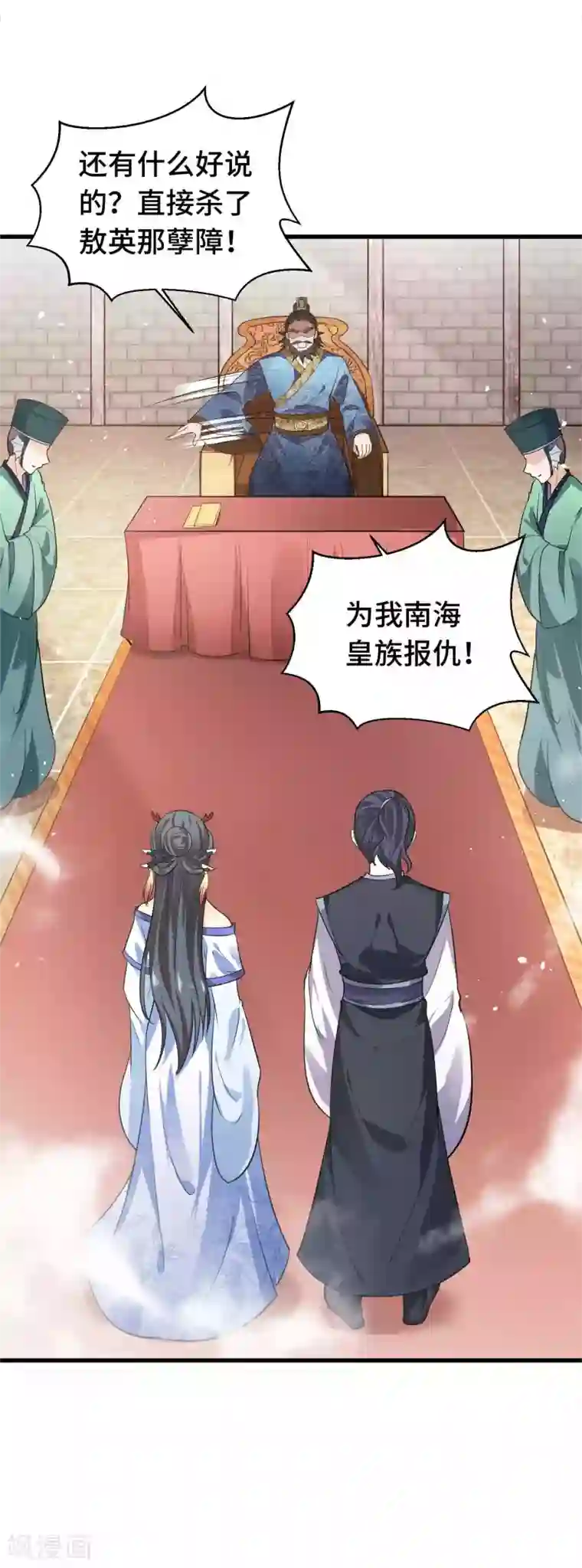 女王的驯龙指南第16话 谁敢碰我的女王