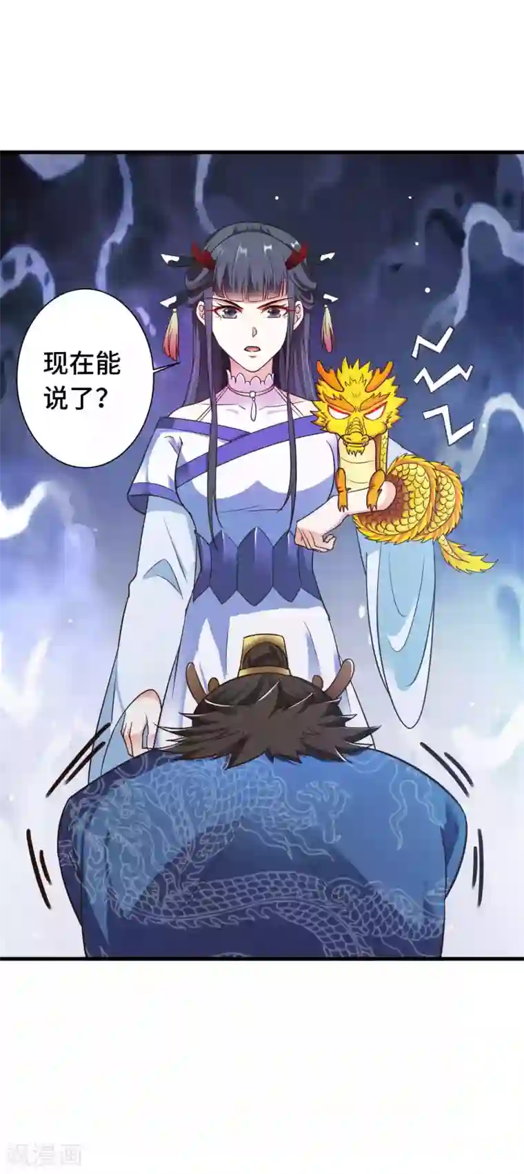 女王的驯龙指南第17话 欺负我主人就吃掉你哦