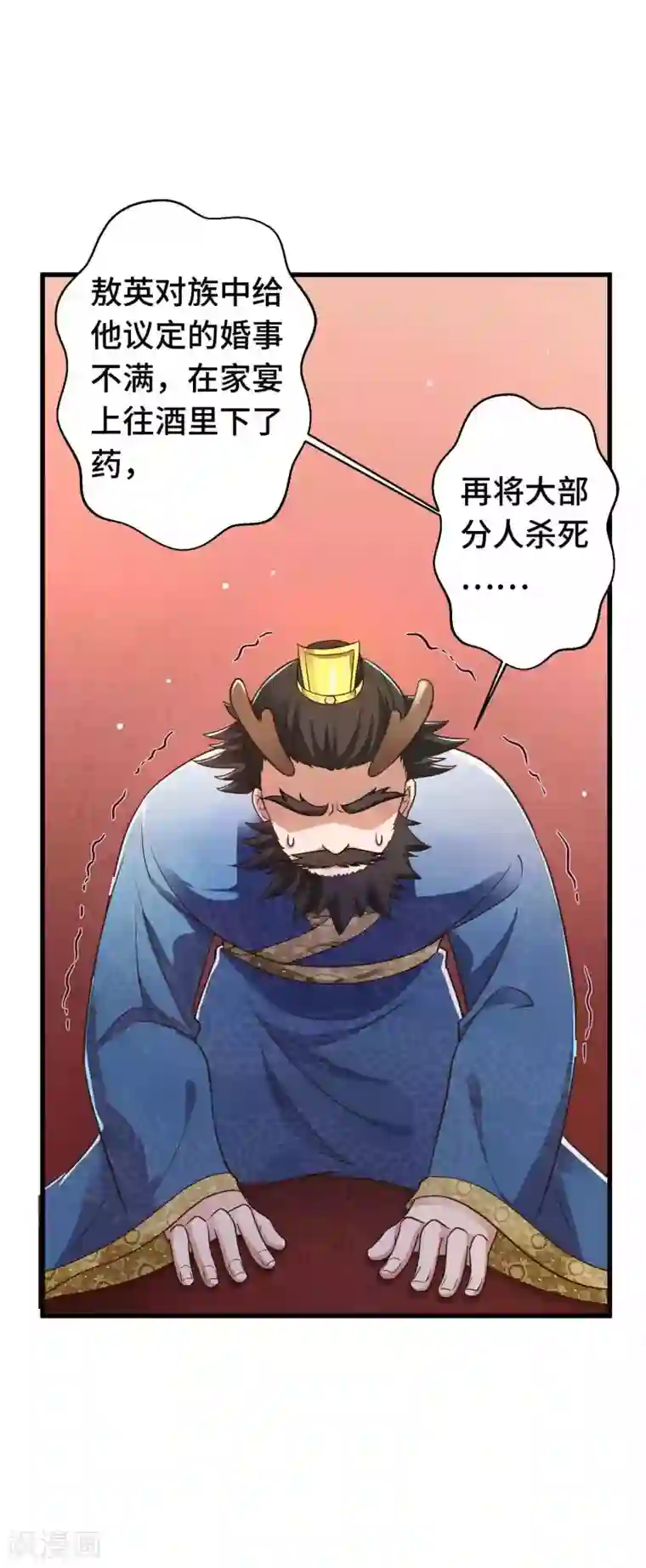 女王的驯龙指南第17话 欺负我主人就吃掉你哦