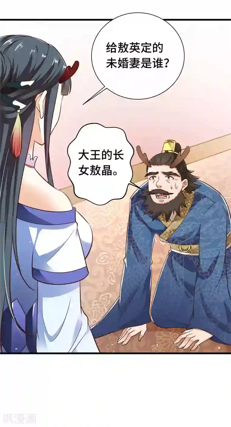 女王的驯龙指南第17话 欺负我主人就吃掉你哦