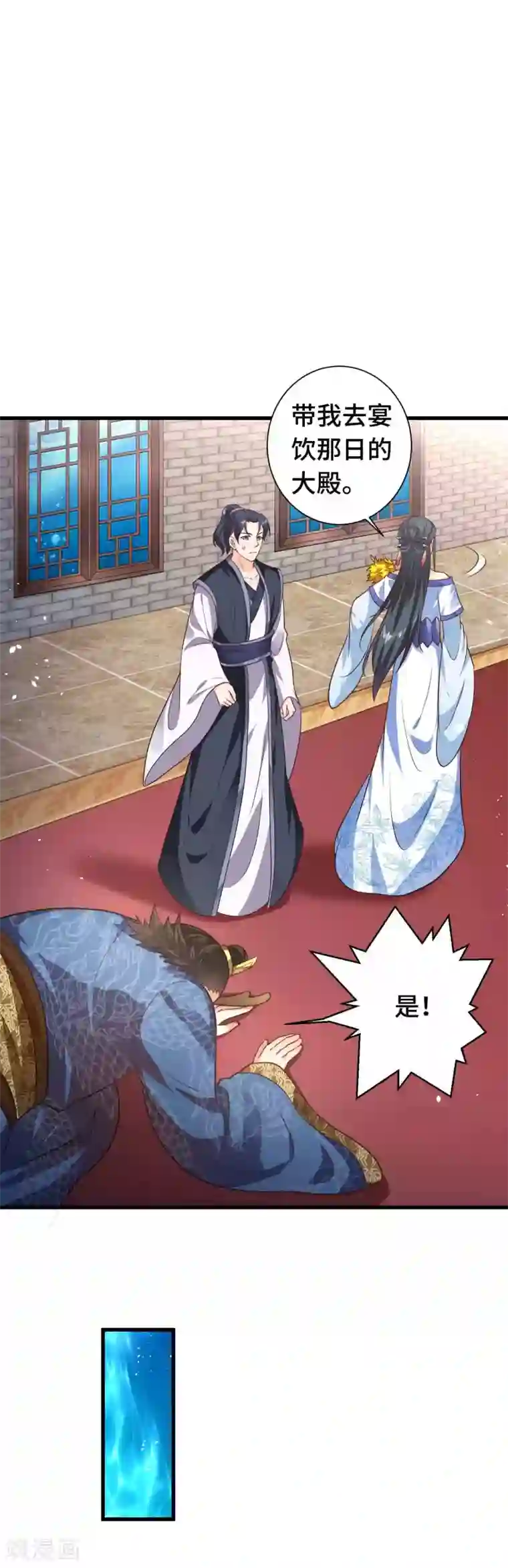 女王的驯龙指南第17话 欺负我主人就吃掉你哦