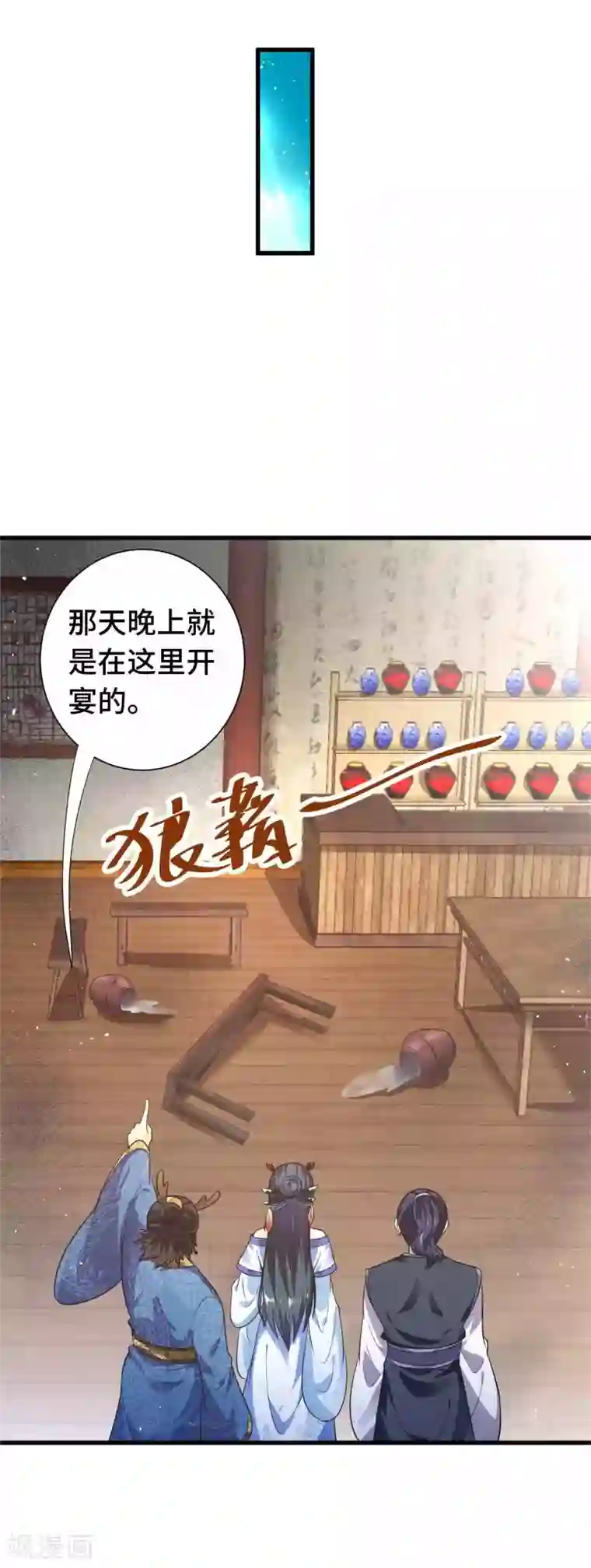 女王的驯龙指南第17话 欺负我主人就吃掉你哦