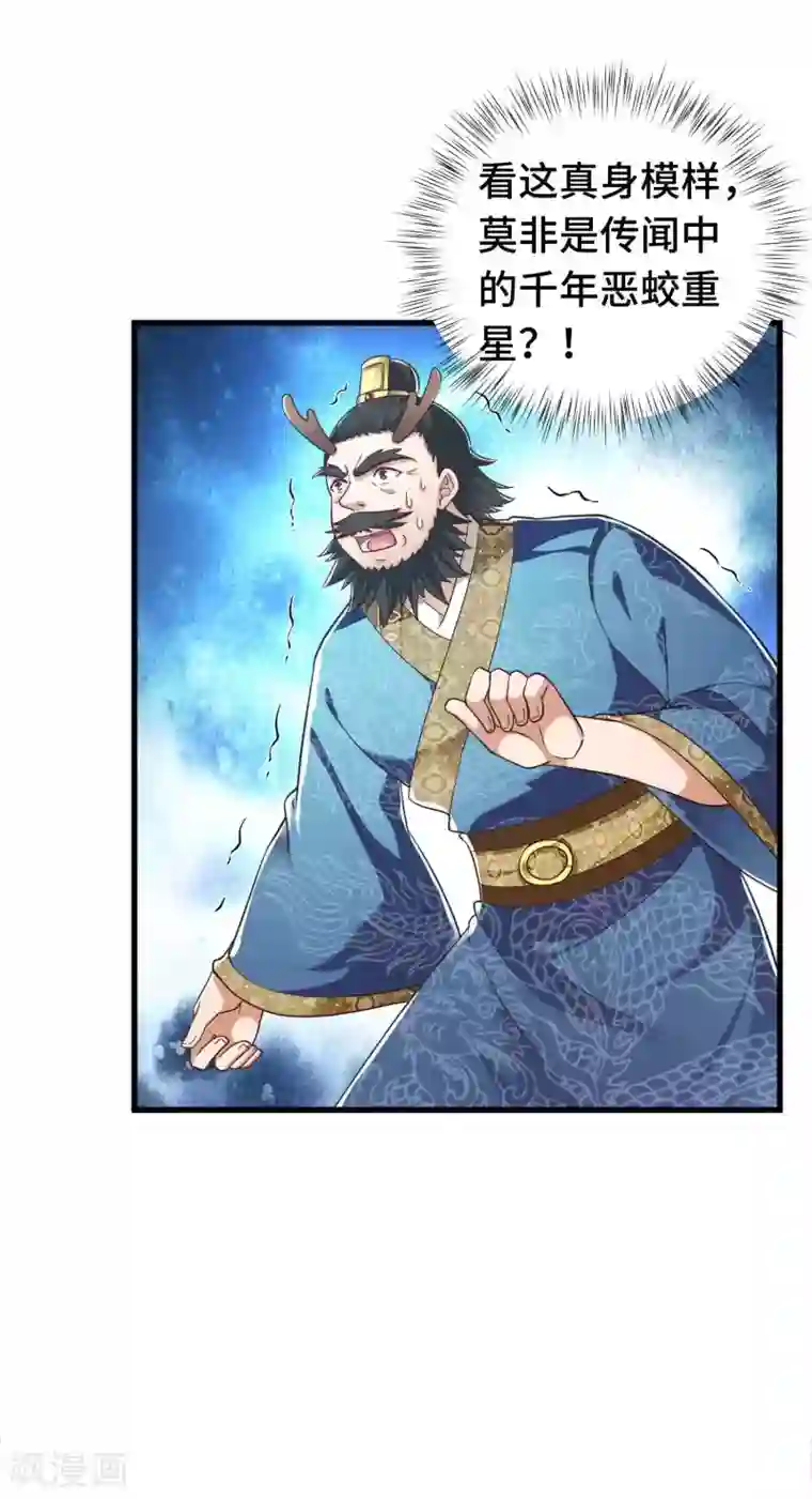 女王的驯龙指南第17话 欺负我主人就吃掉你哦