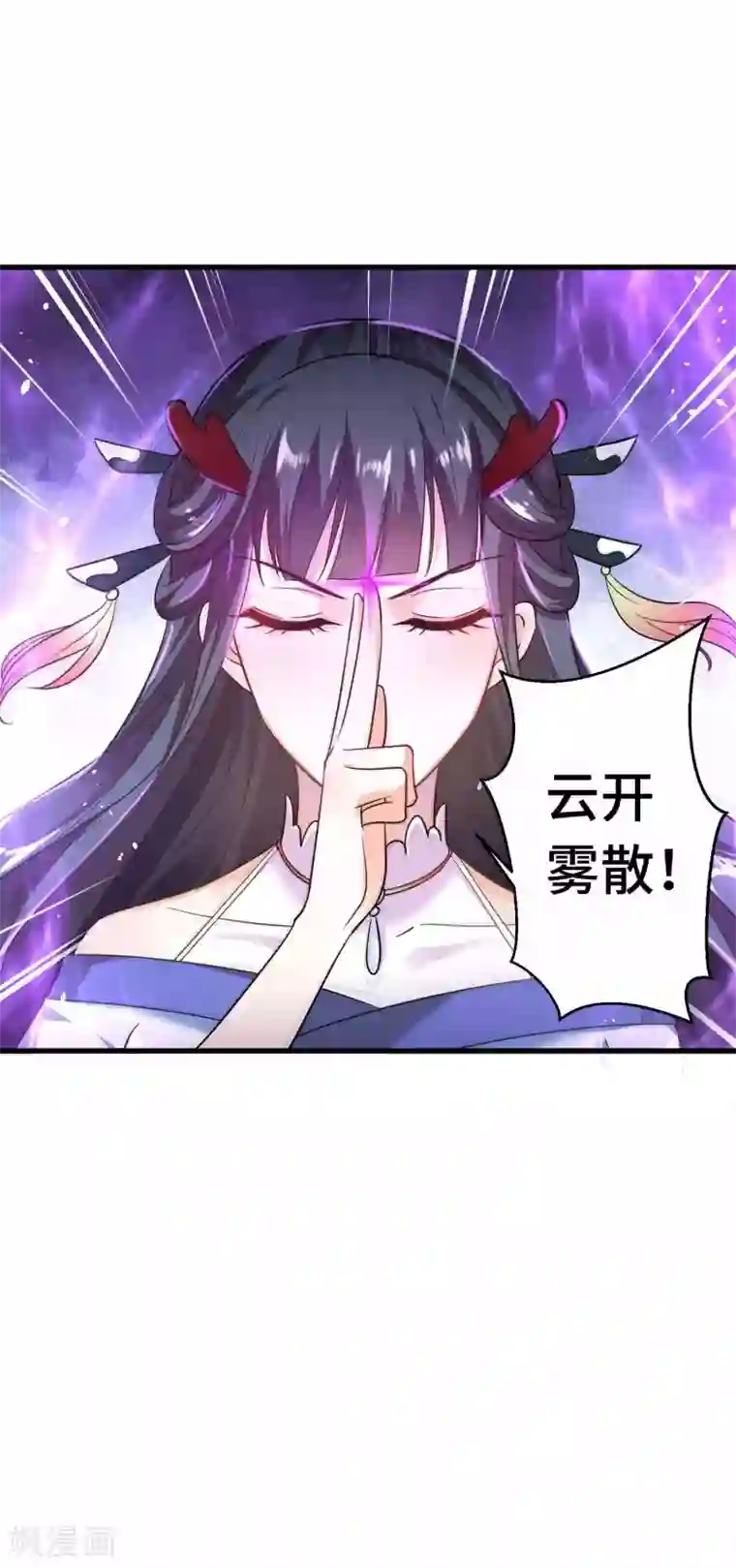 女王的驯龙指南第17话 欺负我主人就吃掉你哦