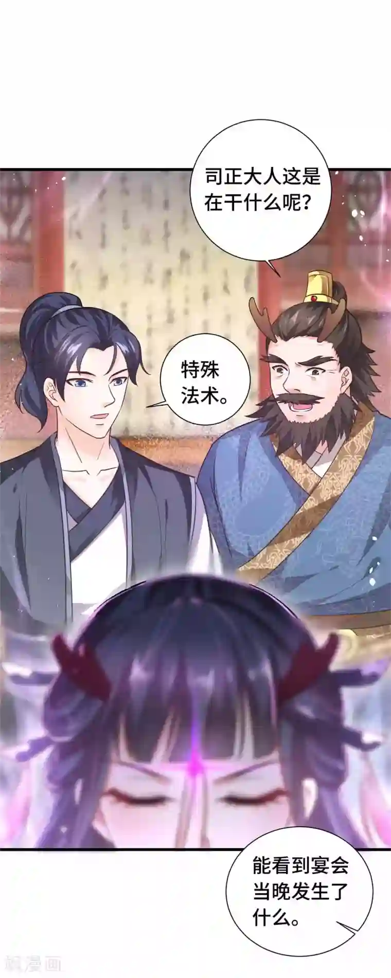 女王的驯龙指南第17话 欺负我主人就吃掉你哦