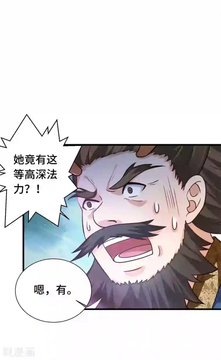 女王的驯龙指南第17话 欺负我主人就吃掉你哦