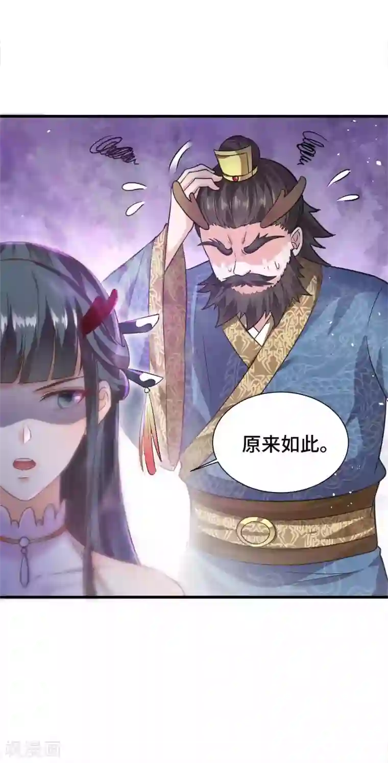 女王的驯龙指南第17话 欺负我主人就吃掉你哦