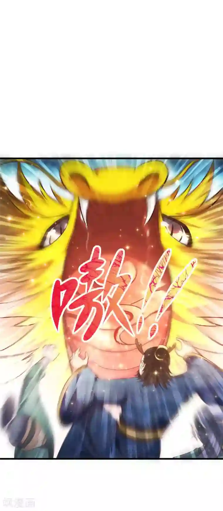 女王的驯龙指南第17话 欺负我主人就吃掉你哦