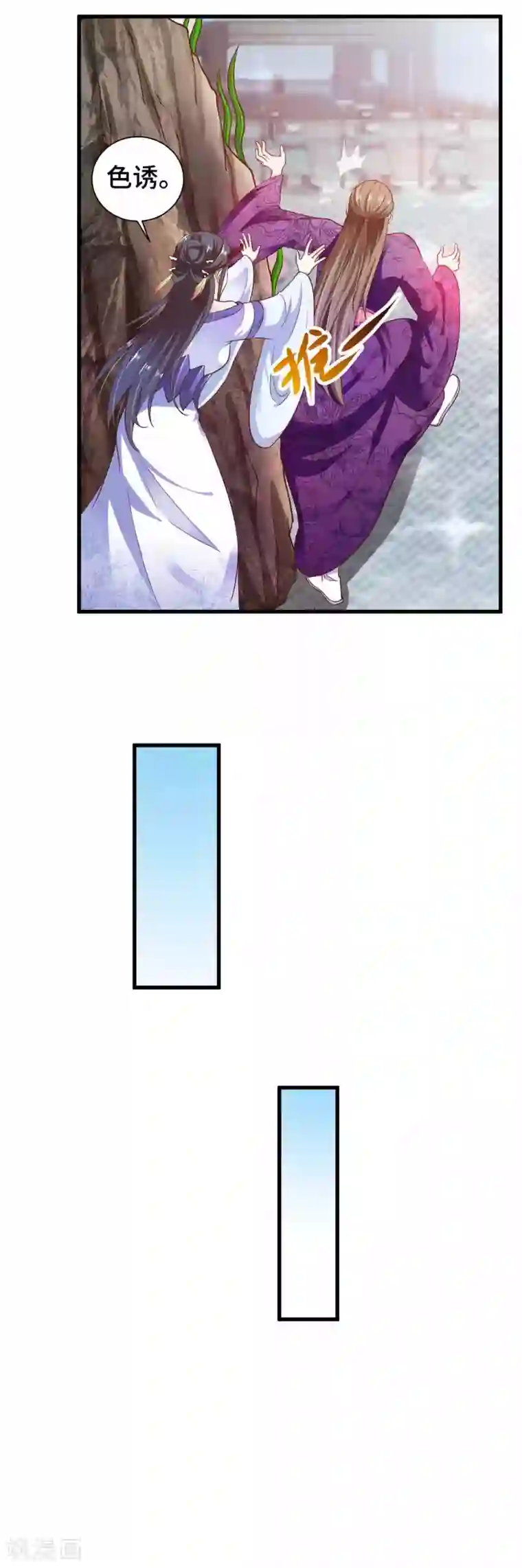 女王的驯龙指南第18话 我能叫你小英英么