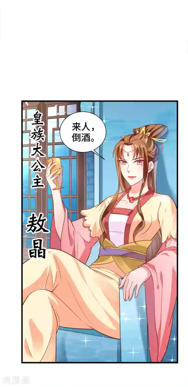 女王的驯龙指南第18话 我能叫你小英英么