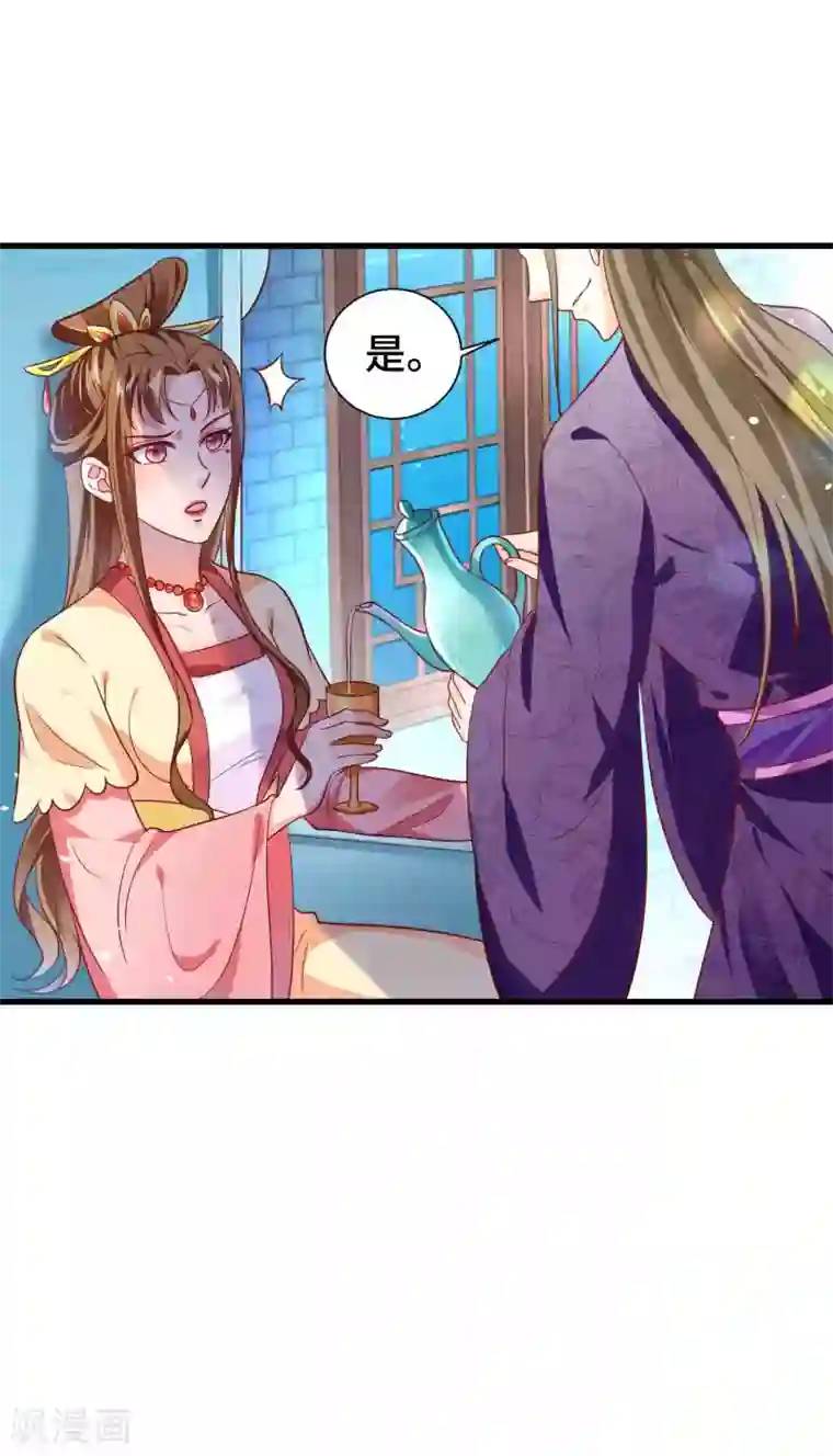 女王的驯龙指南第18话 我能叫你小英英么