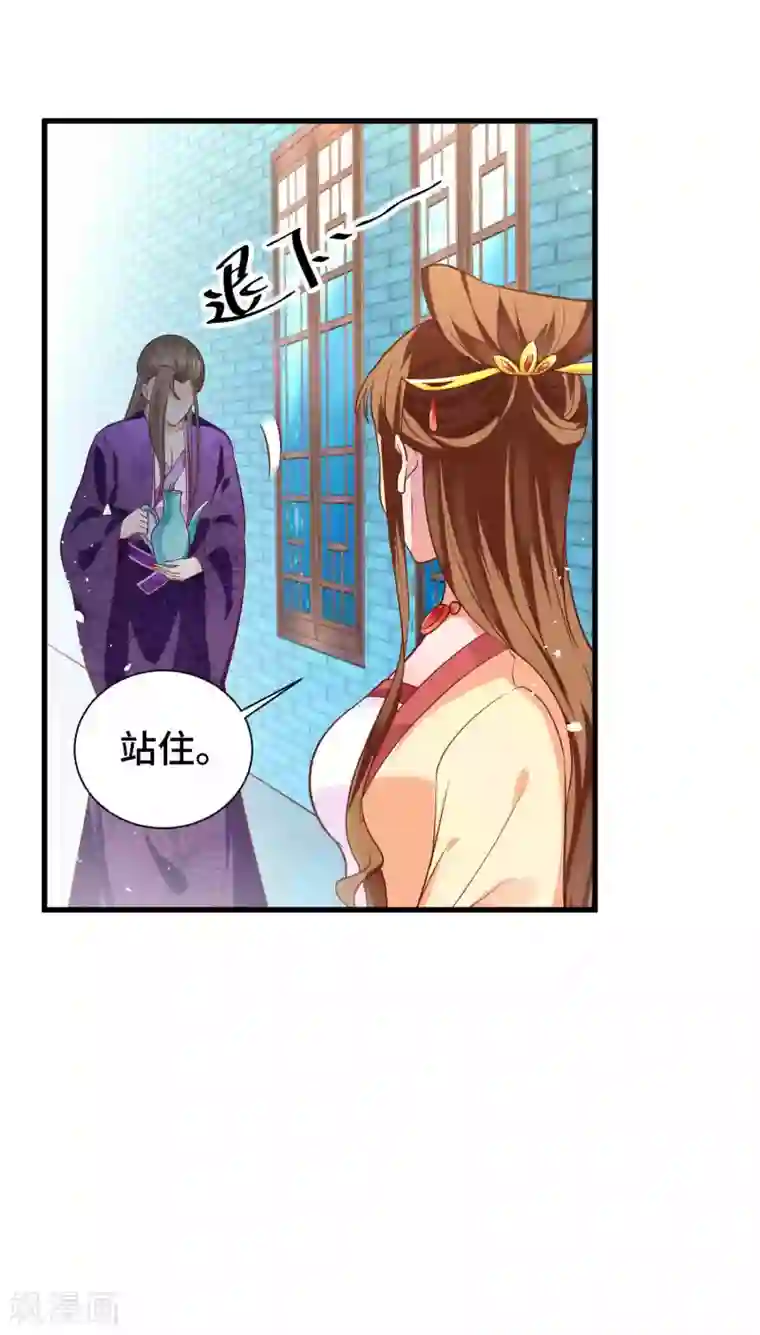 女王的驯龙指南第18话 我能叫你小英英么