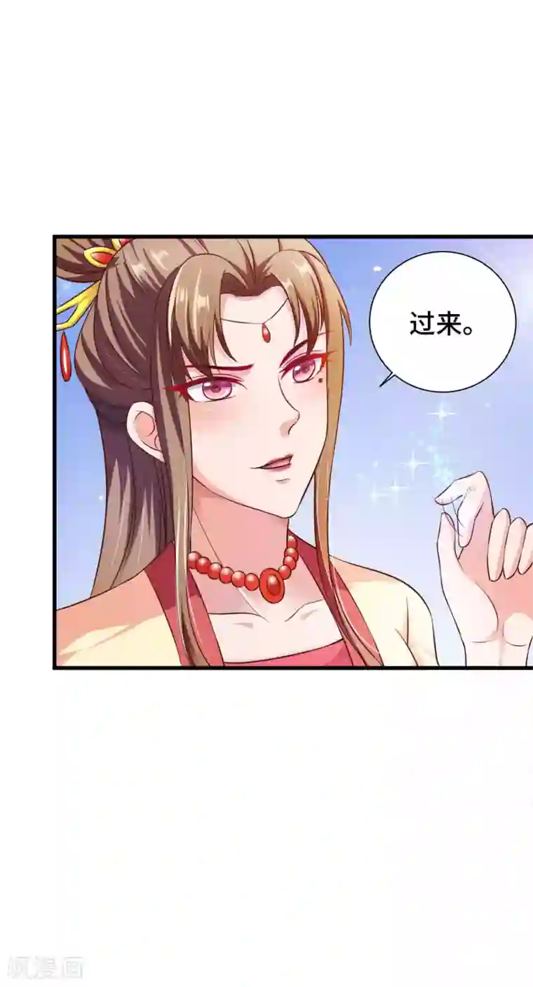 女王的驯龙指南第18话 我能叫你小英英么