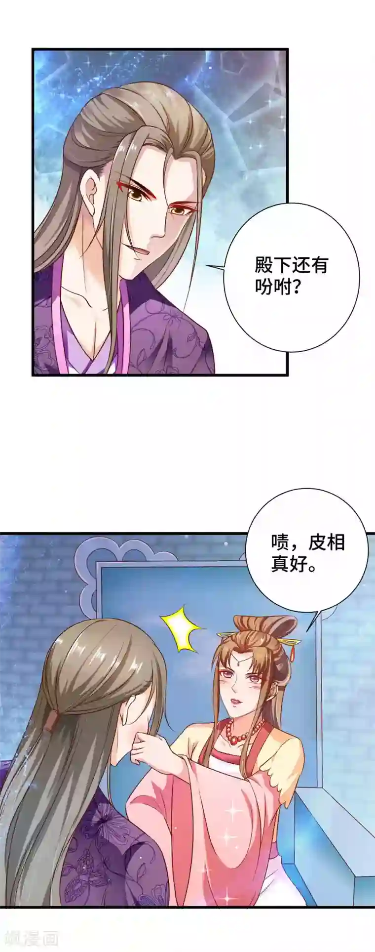 女王的驯龙指南第18话 我能叫你小英英么