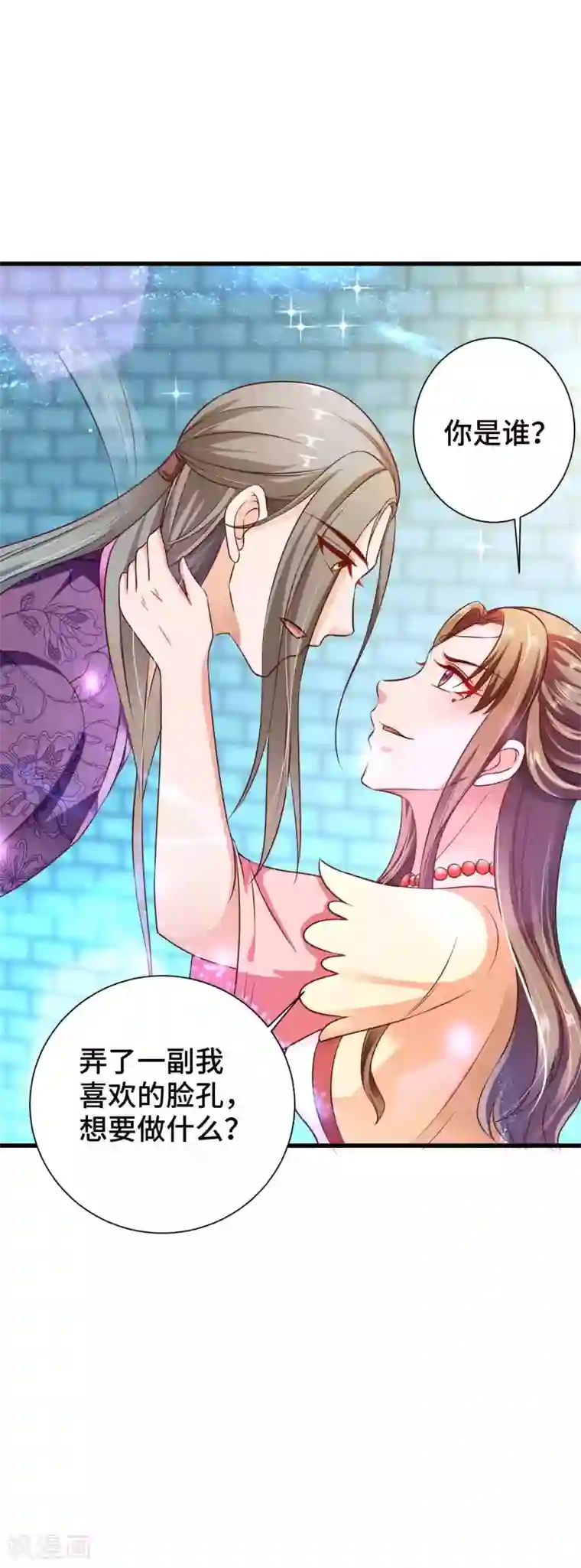 女王的驯龙指南第18话 我能叫你小英英么