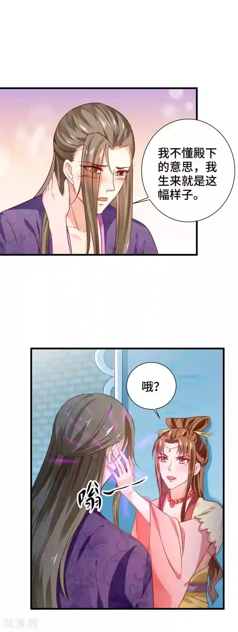 女王的驯龙指南第18话 我能叫你小英英么