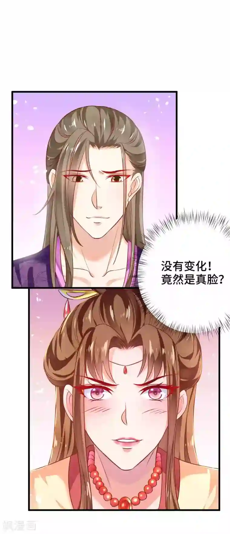 女王的驯龙指南第18话 我能叫你小英英么