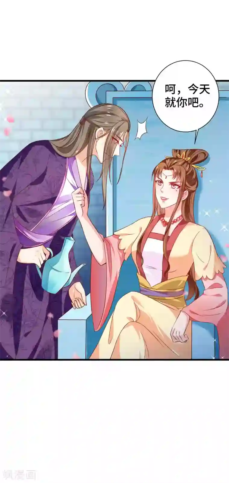 女王的驯龙指南第18话 我能叫你小英英么