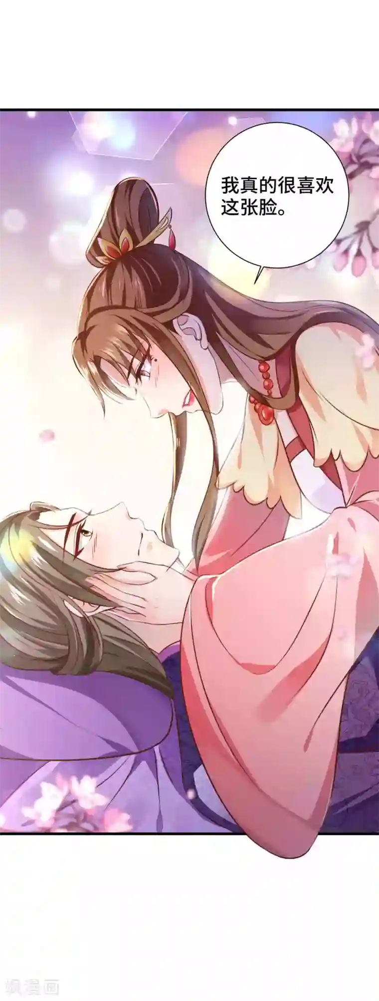 女王的驯龙指南第18话 我能叫你小英英么