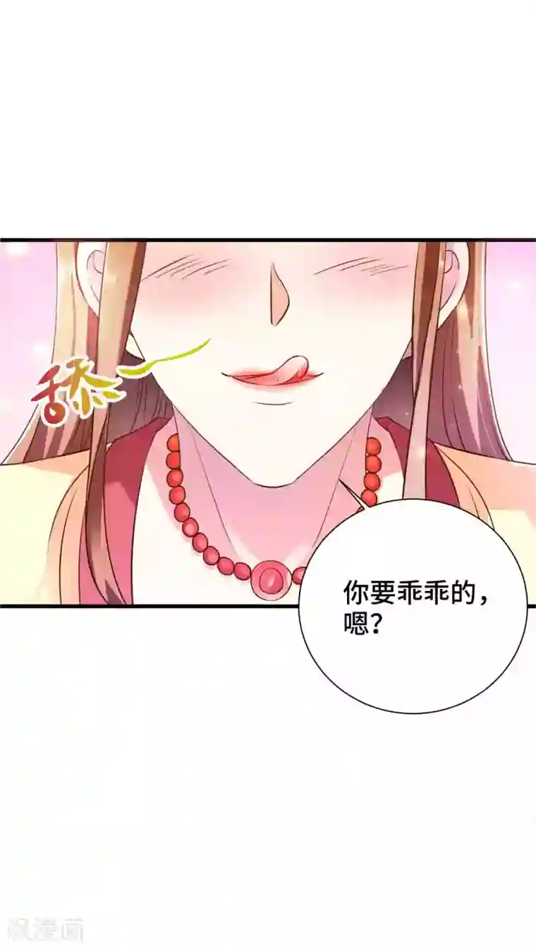 女王的驯龙指南第18话 我能叫你小英英么