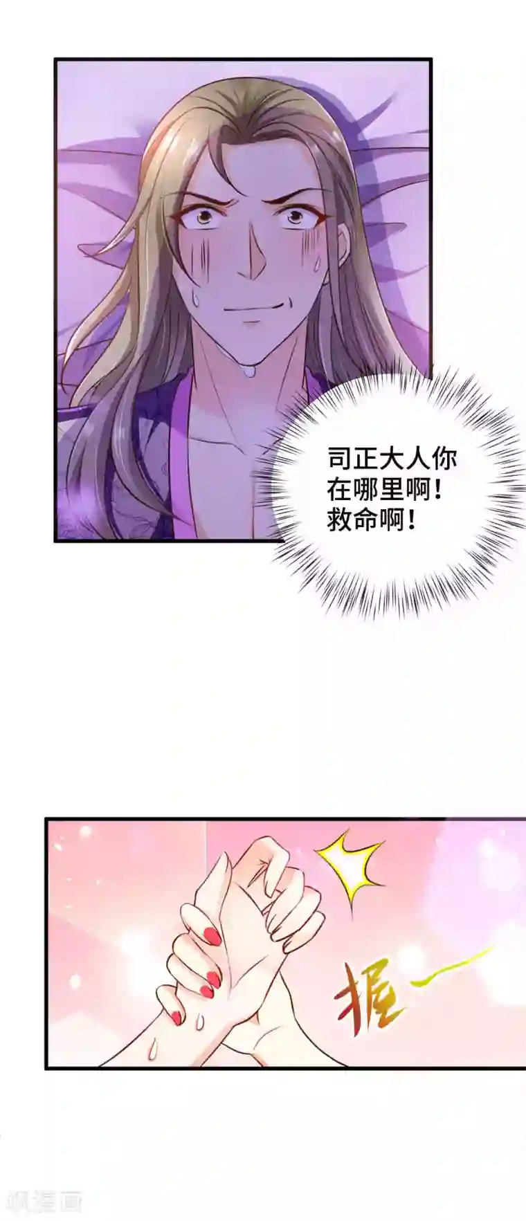 女王的驯龙指南第18话 我能叫你小英英么