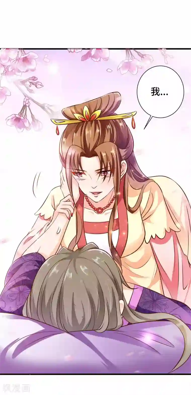 女王的驯龙指南第18话 我能叫你小英英么