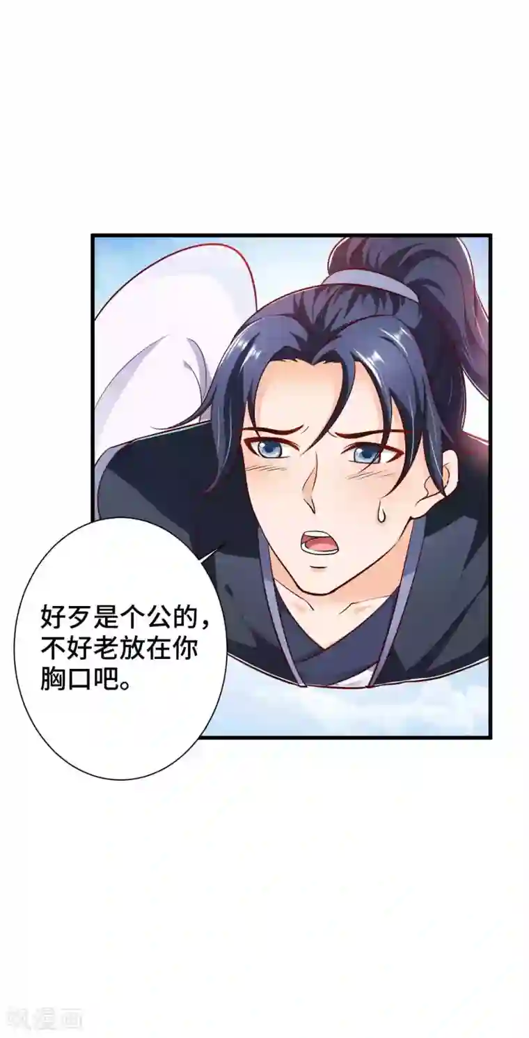 女王的驯龙指南第18话 我能叫你小英英么