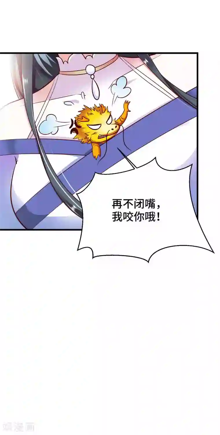 女王的驯龙指南第18话 我能叫你小英英么