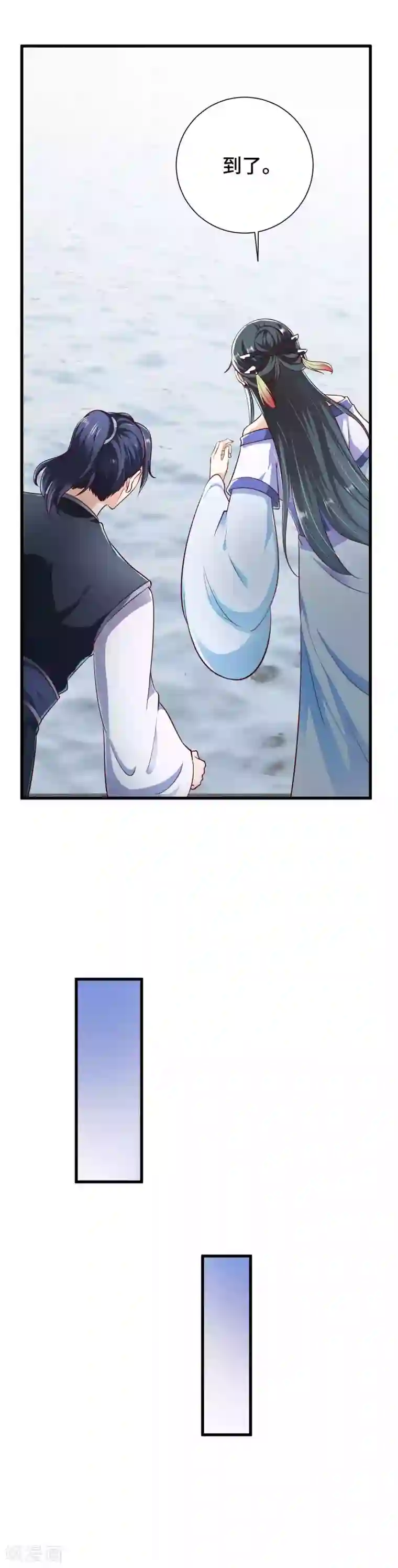 女王的驯龙指南第18话 我能叫你小英英么