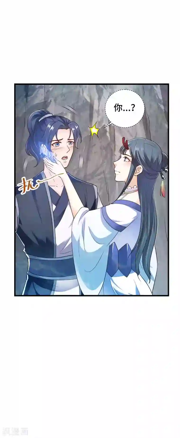 女王的驯龙指南第18话 我能叫你小英英么