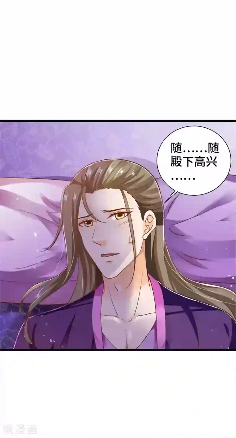 女王的驯龙指南第19话 嘤我不要跟她走