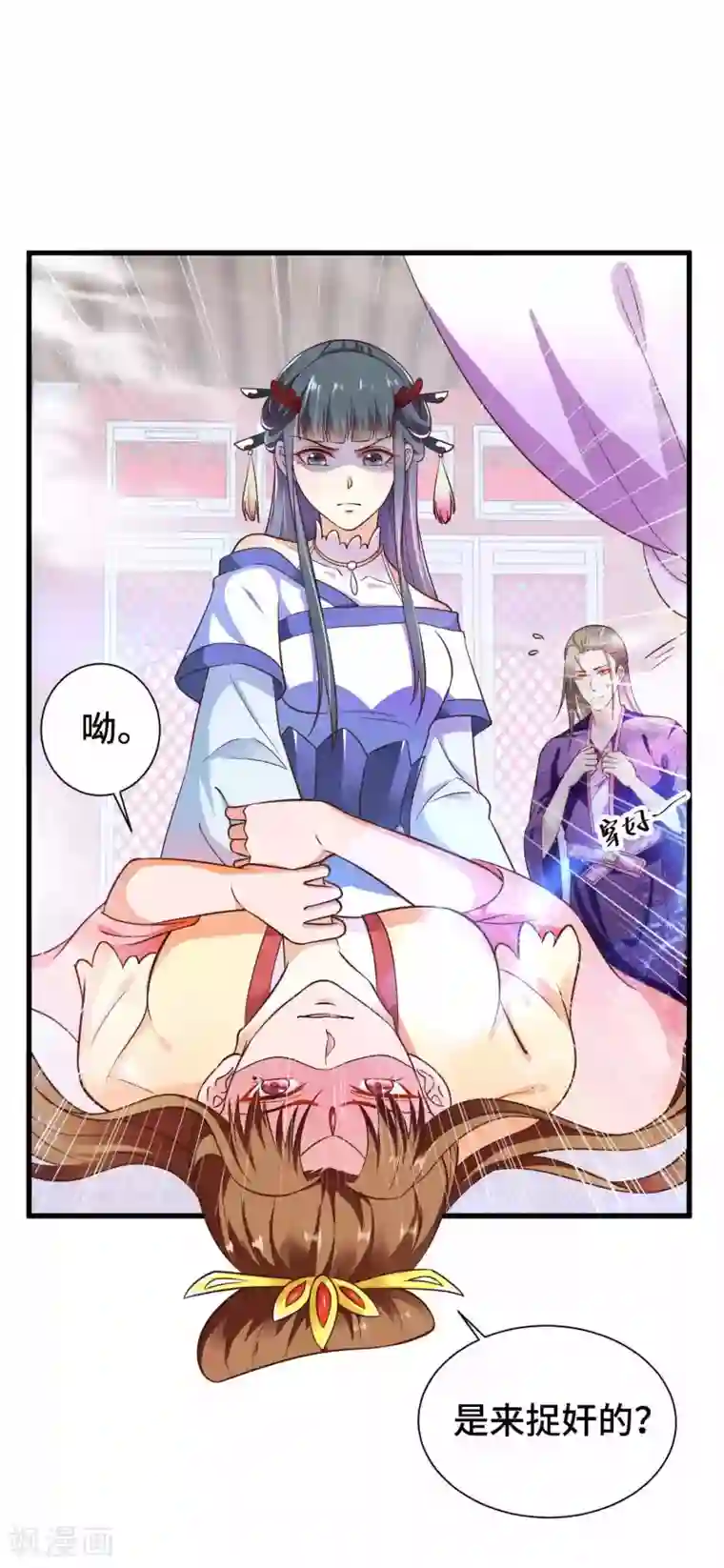 女王的驯龙指南第19话 嘤我不要跟她走