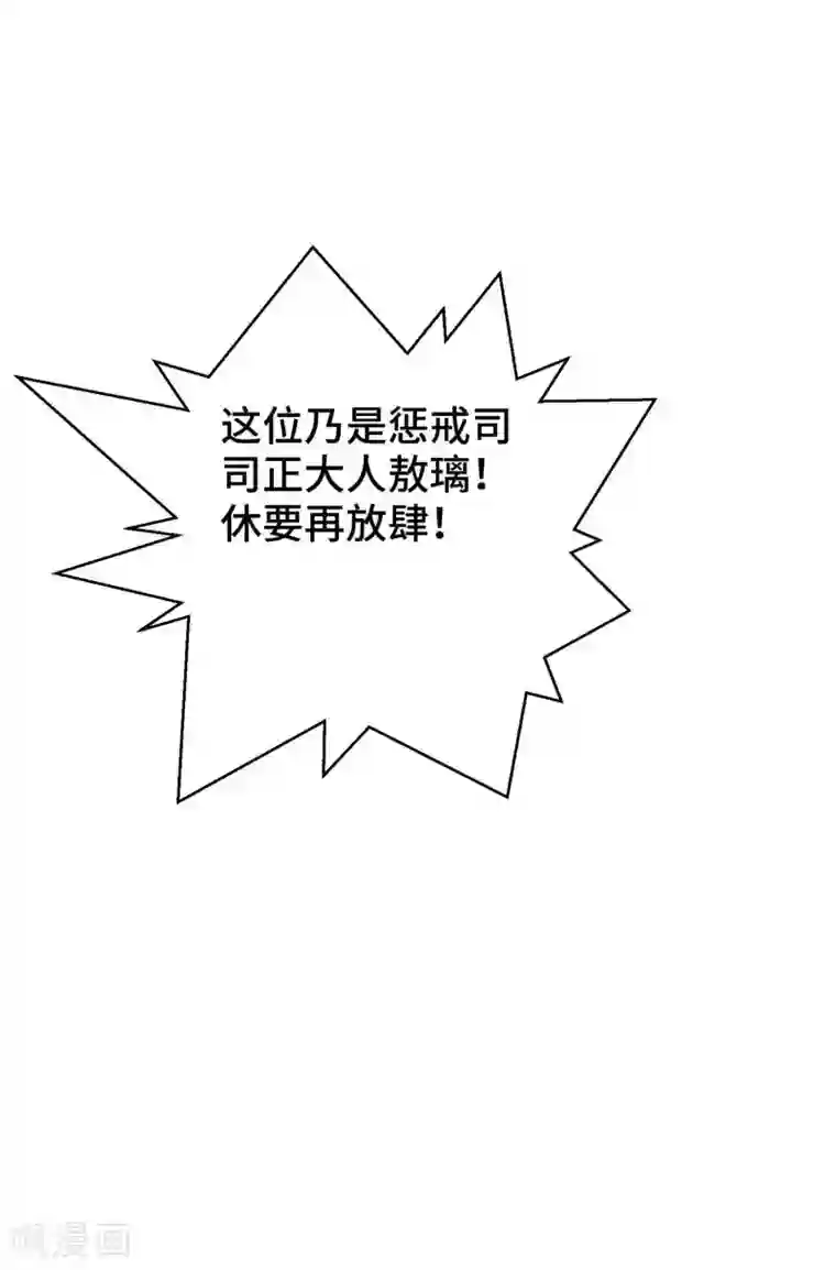 女王的驯龙指南第19话 嘤我不要跟她走