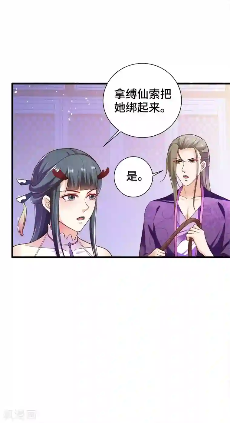 女王的驯龙指南第19话 嘤我不要跟她走