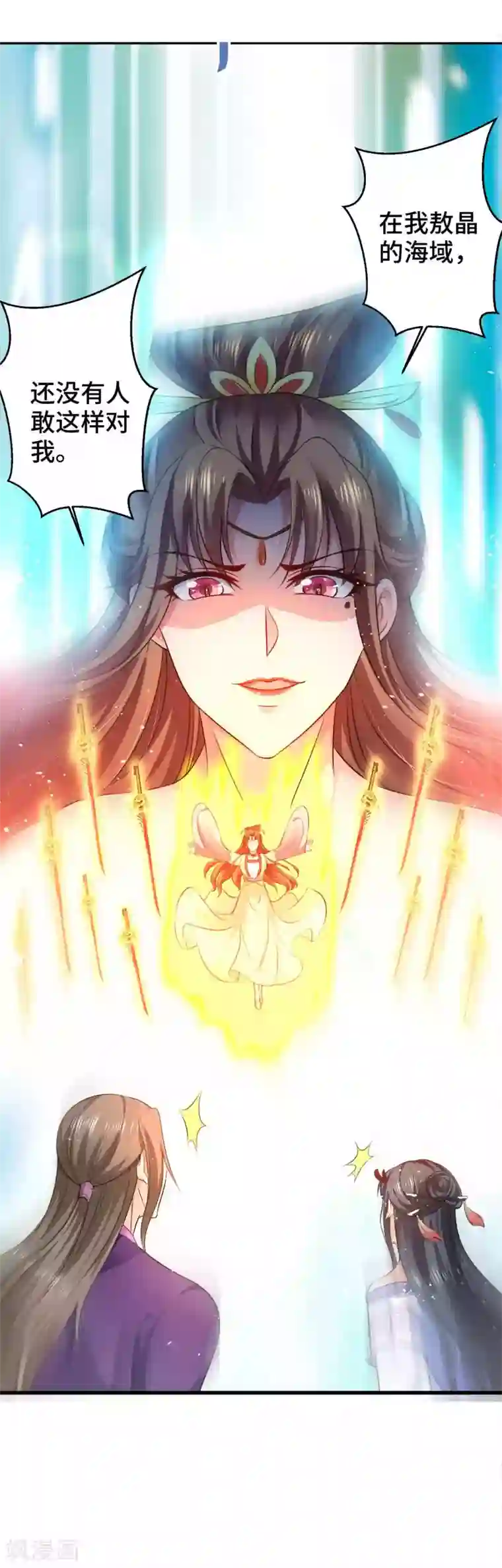 女王的驯龙指南第19话 嘤我不要跟她走