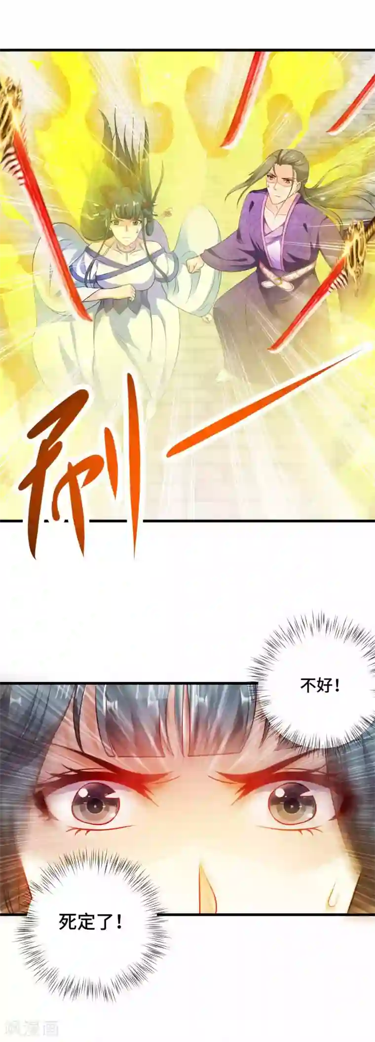 女王的驯龙指南第19话 嘤我不要跟她走