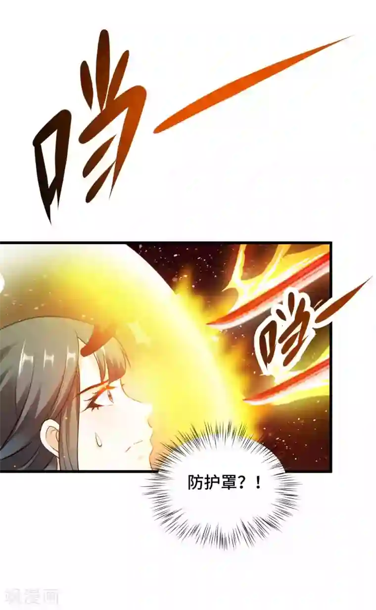 女王的驯龙指南第19话 嘤我不要跟她走