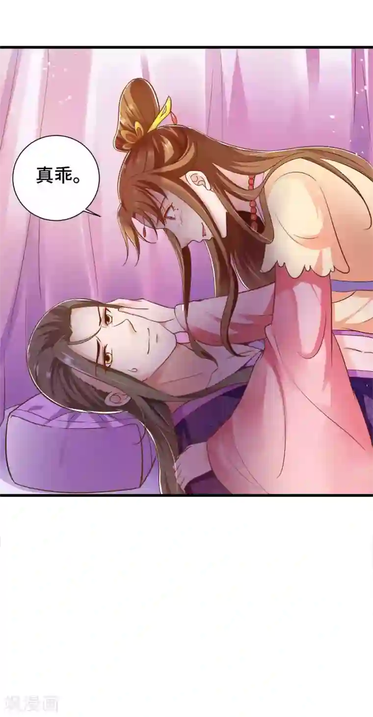 女王的驯龙指南第19话 嘤我不要跟她走