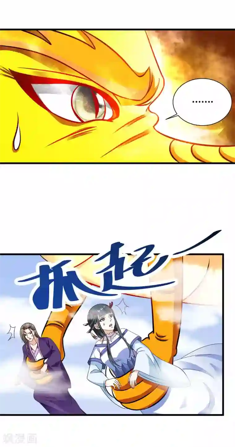 女王的驯龙指南第19话 嘤我不要跟她走